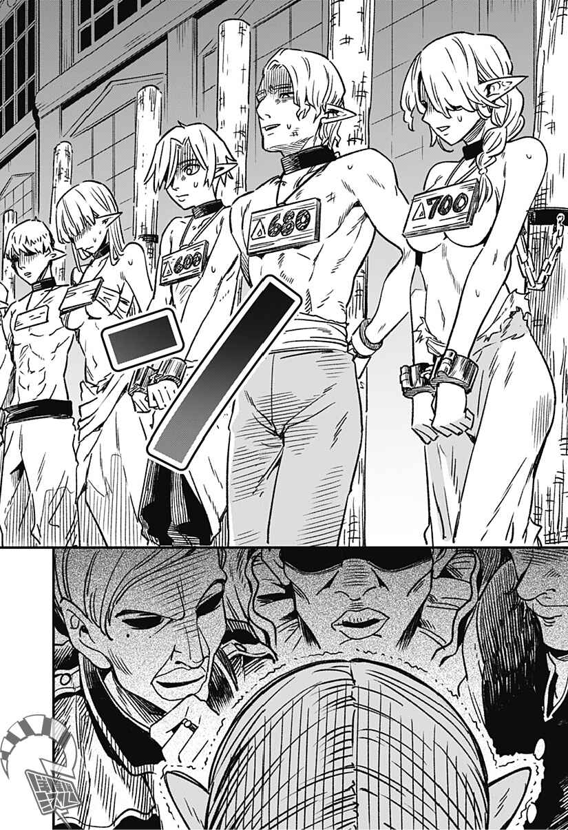 Kane no Naru Mori Chapter 1 - Page 28
