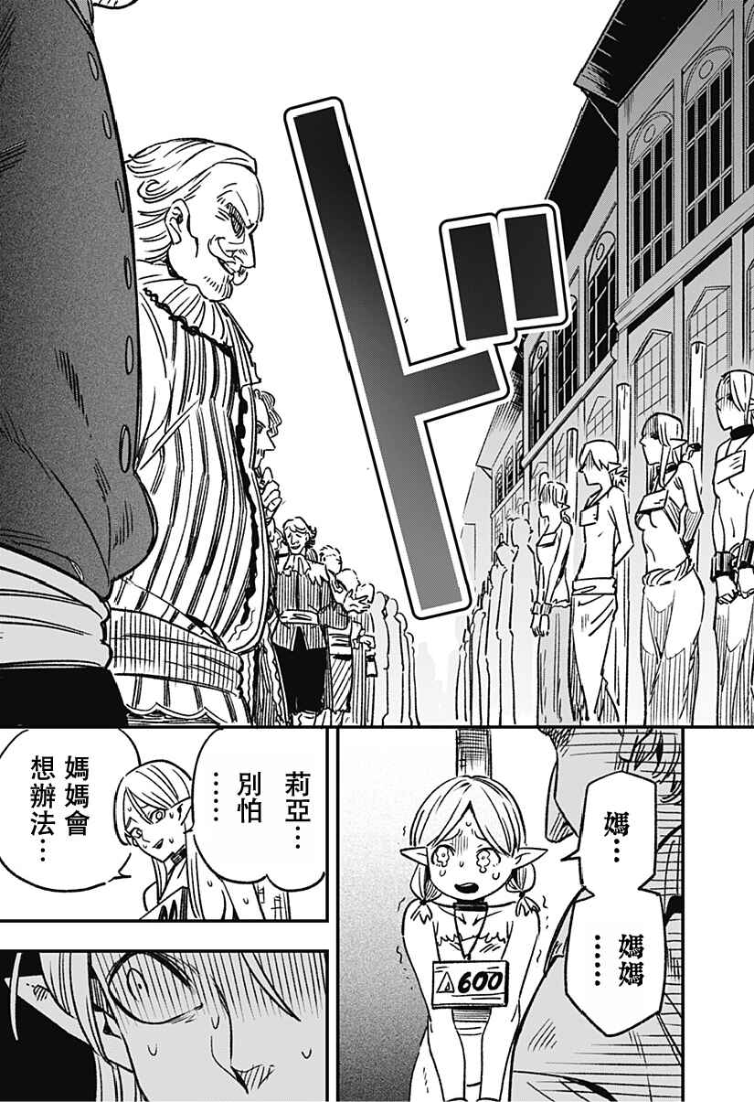Kane no Naru Mori Chapter 1 - Page 29