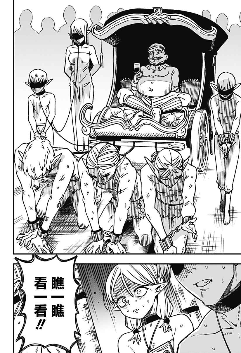 Kane no Naru Mori Chapter 1 - Page 30