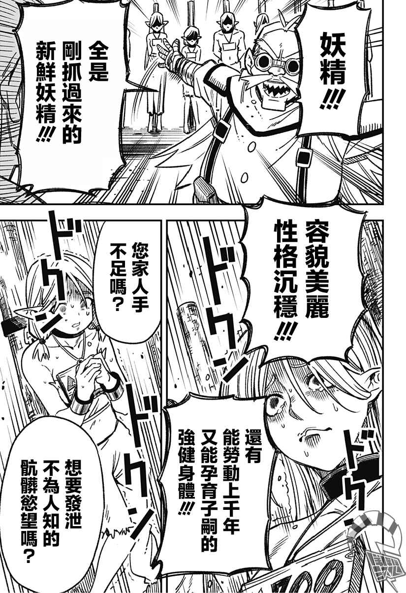 Kane no Naru Mori Chapter 1 - Page 31