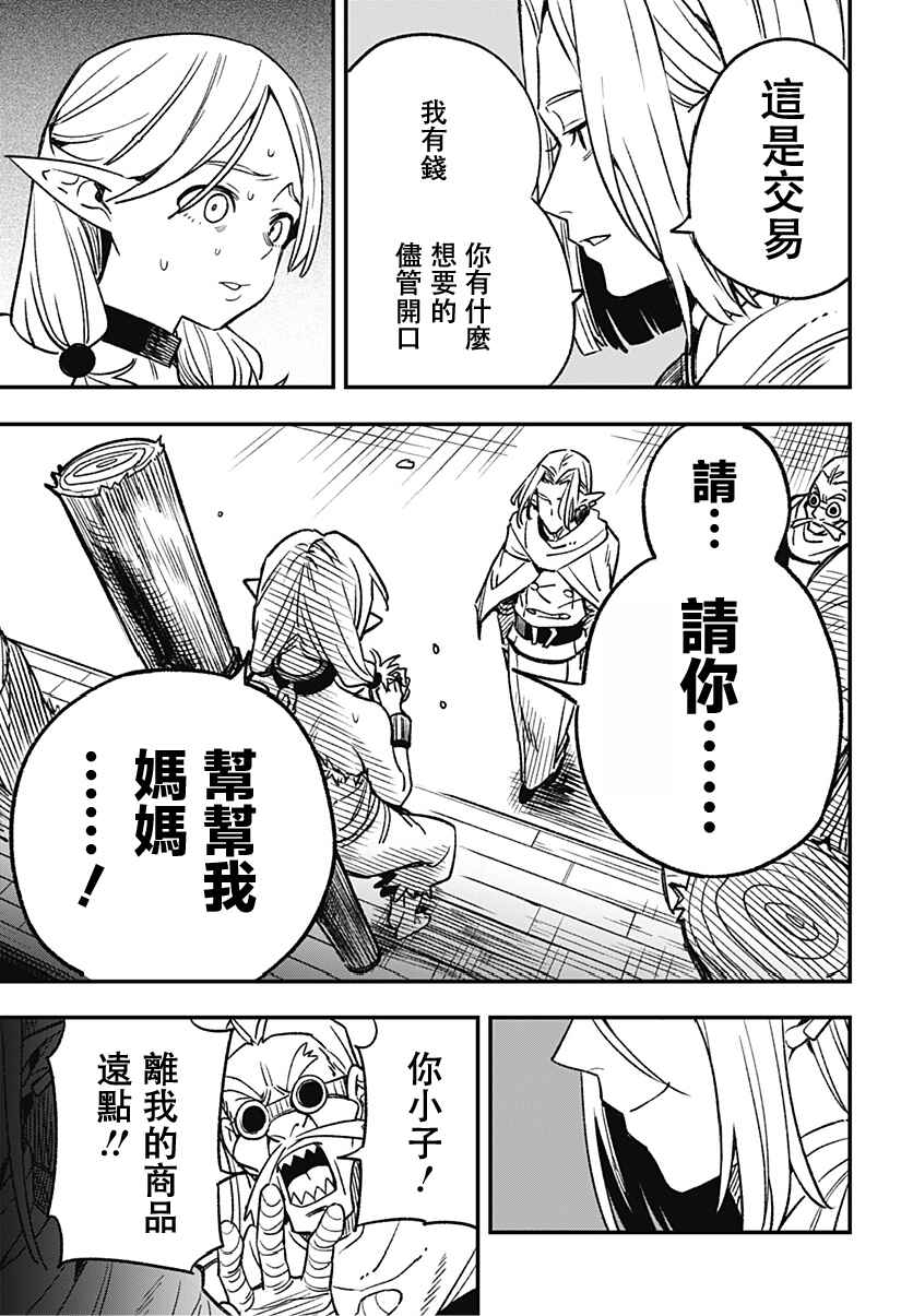 Kane no Naru Mori Chapter 1 - Page 39