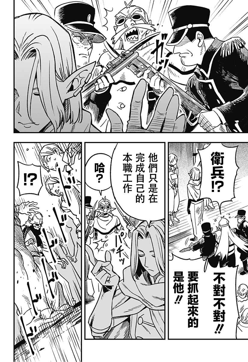 Kane no Naru Mori Chapter 1 - Page 40