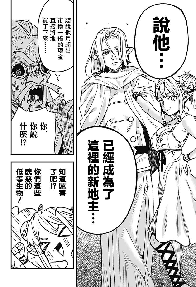 Kane no Naru Mori Chapter 1 - Page 44