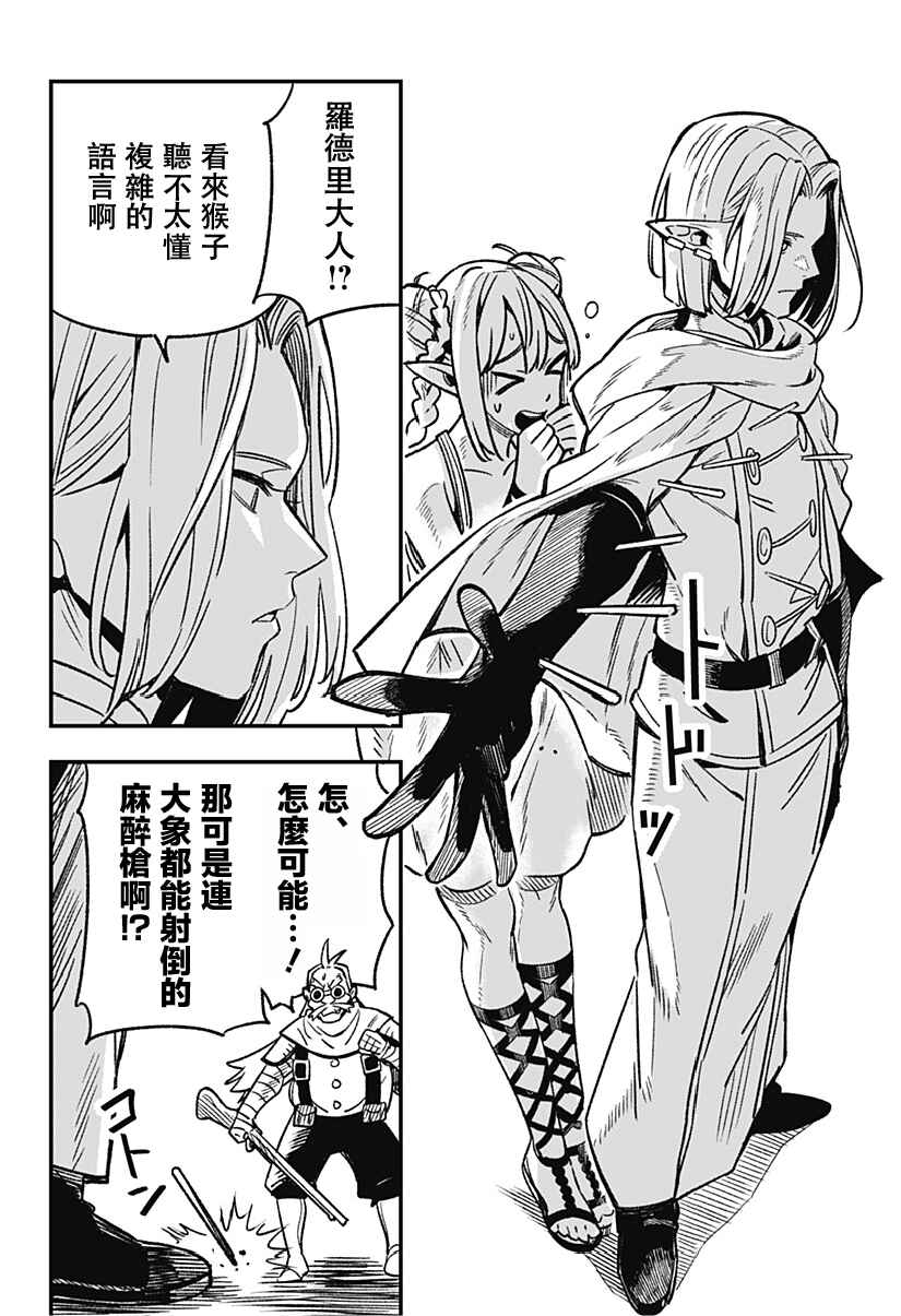 Kane no Naru Mori Chapter 1 - Page 46