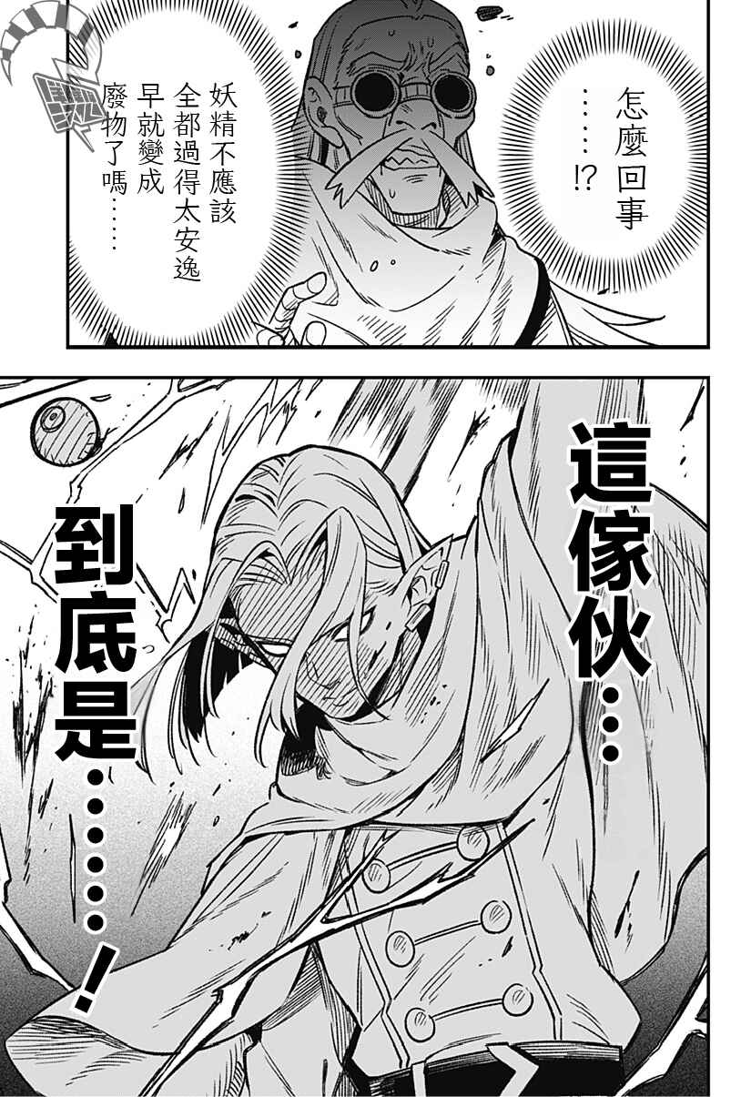 Kane no Naru Mori Chapter 1 - Page 51