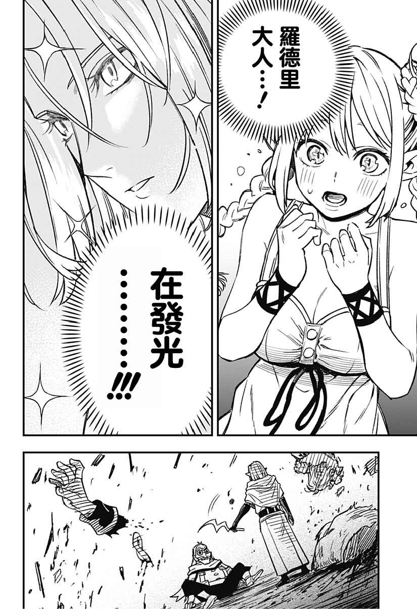 Kane no Naru Mori Chapter 1 - Page 52