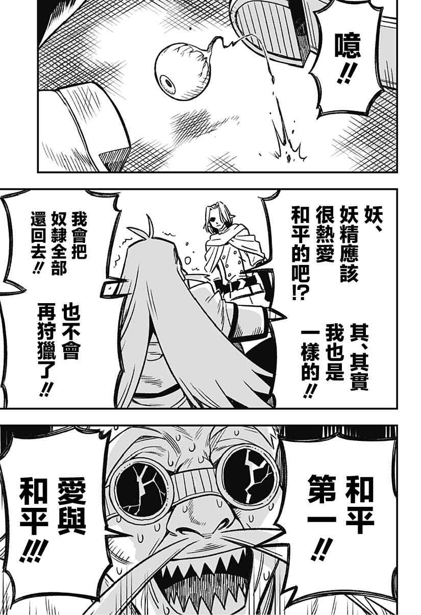 Kane no Naru Mori Chapter 1 - Page 53