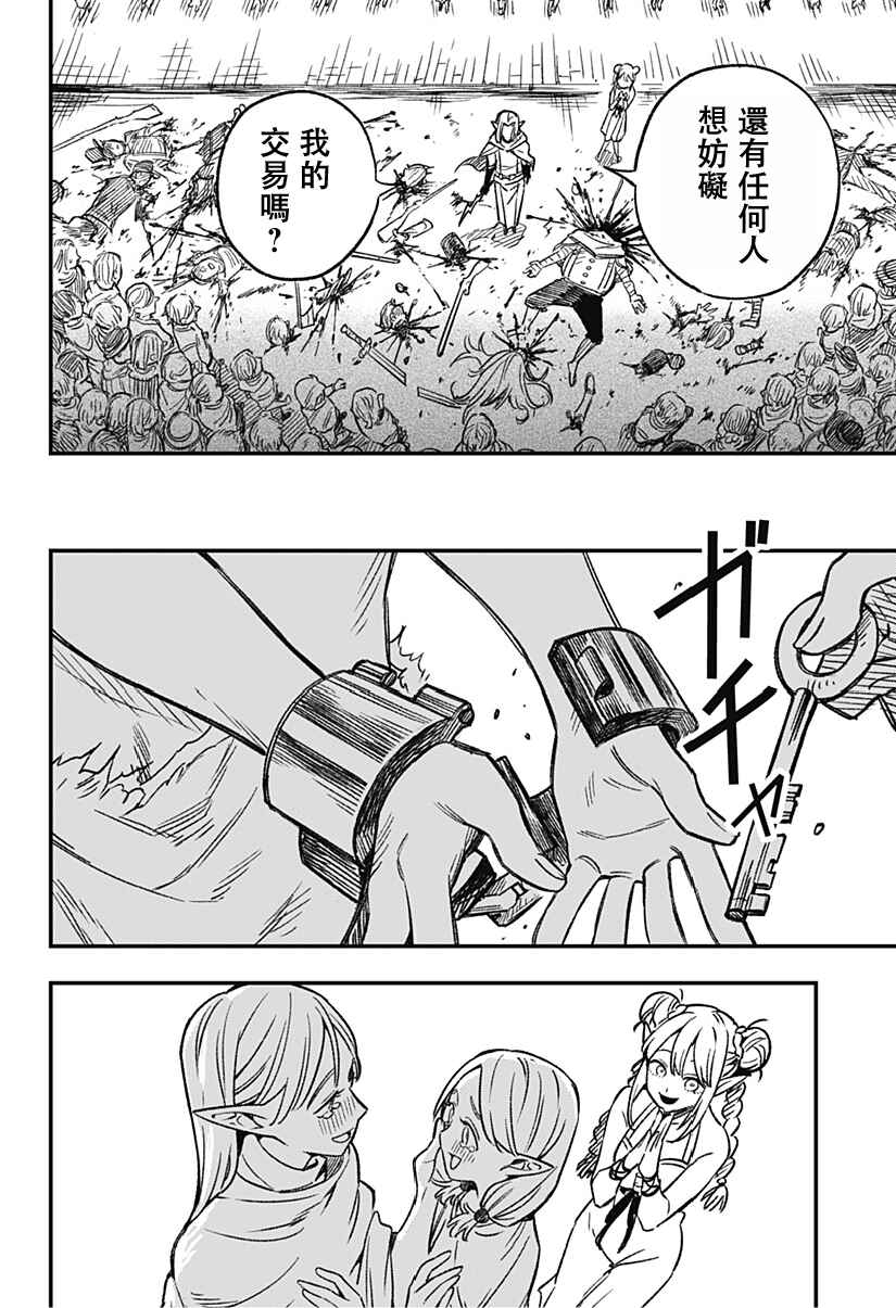 Kane no Naru Mori Chapter 1 - Page 56