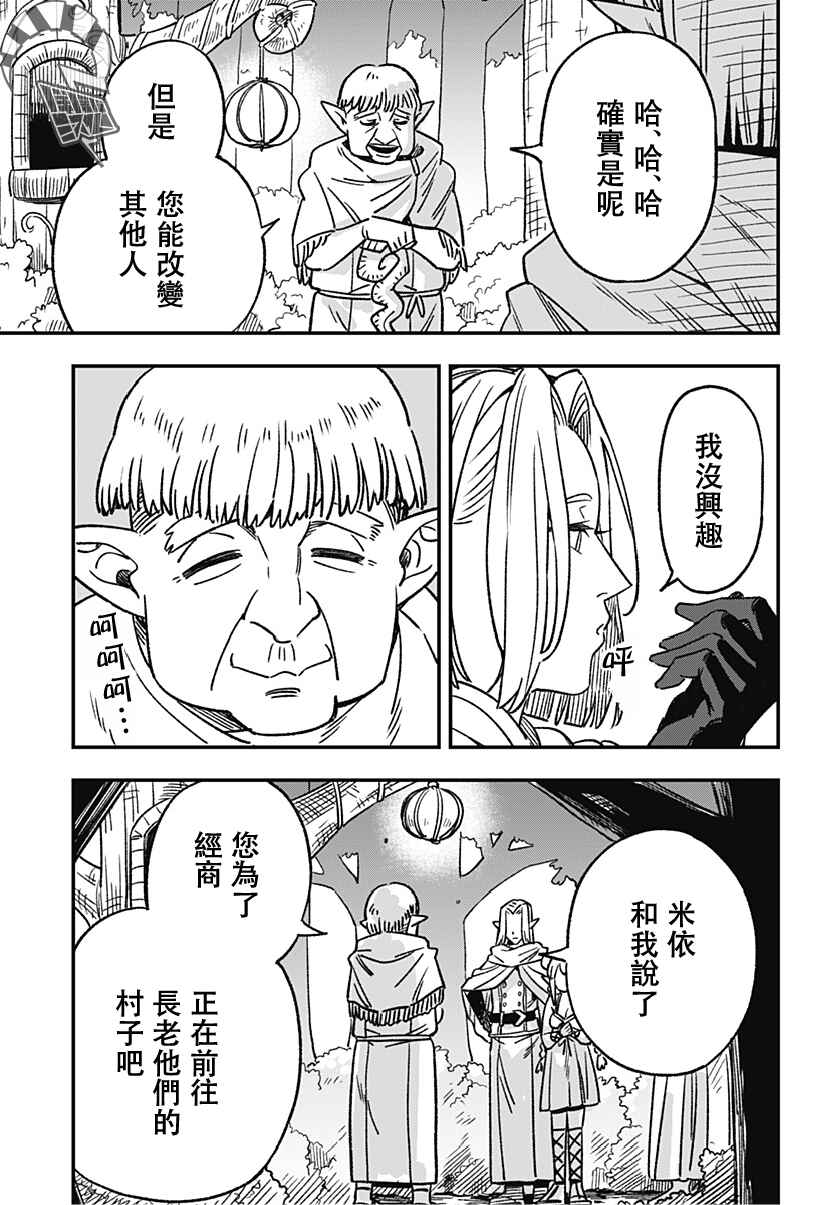 Kane no Naru Mori Chapter 1 - Page 63