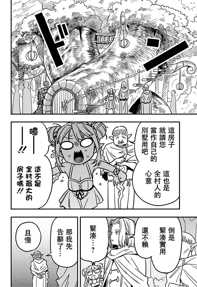 Kane no Naru Mori Chapter 1 - Page 64