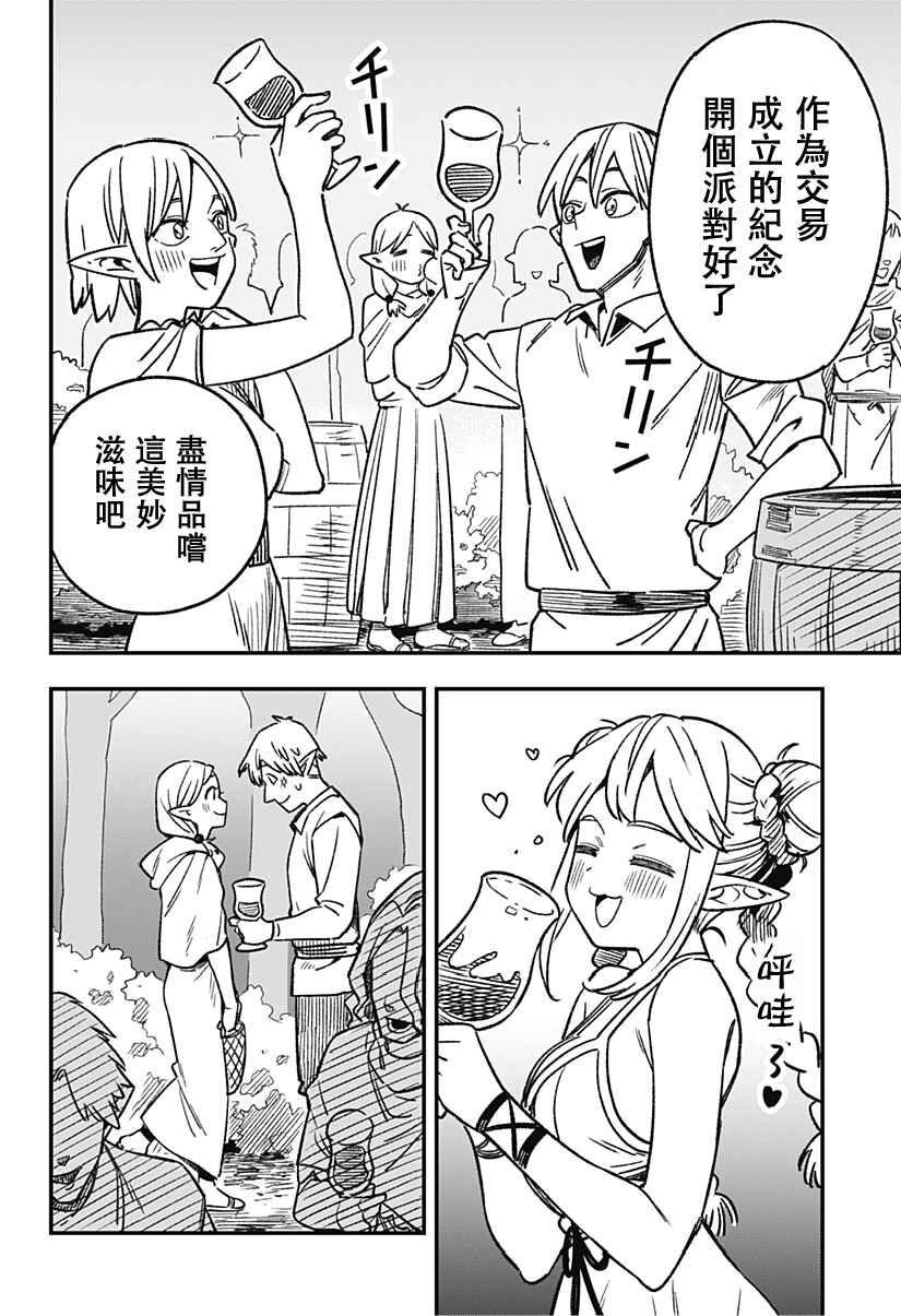 Kane no Naru Mori Chapter 1 - Page 66