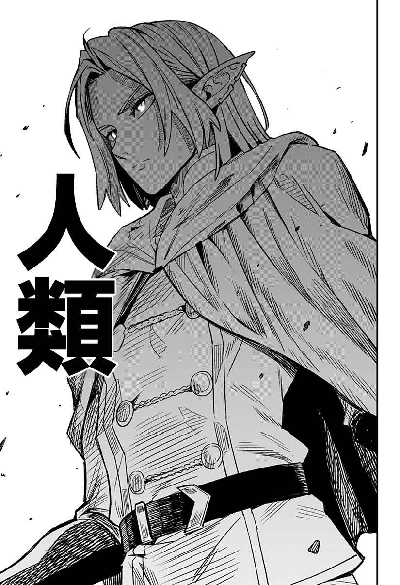 Kane no Naru Mori Chapter 1 - Page 77