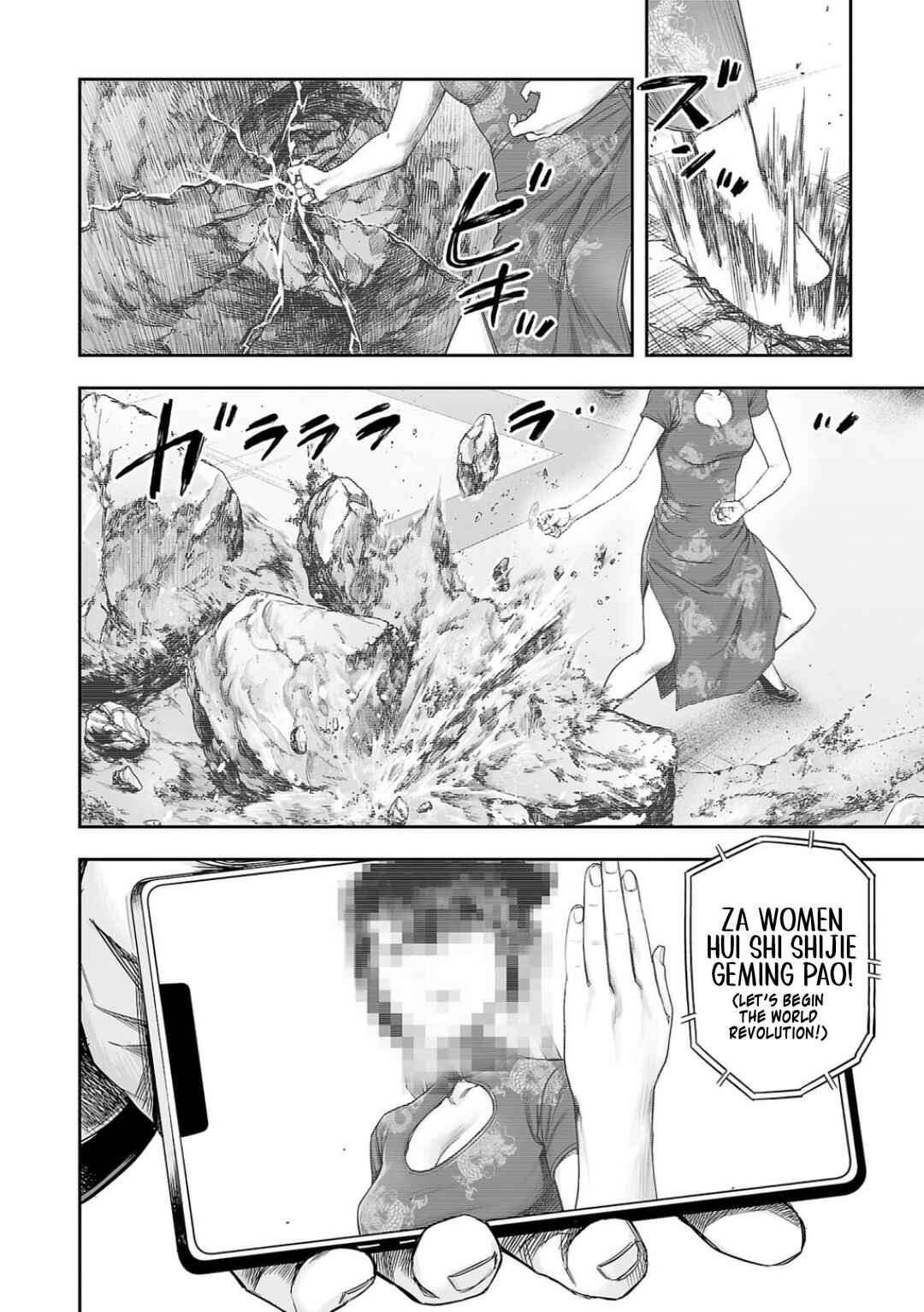 Tsuyoshi - Daremo Katenai, Aitsu ni wa Chapter 317 - Page 6