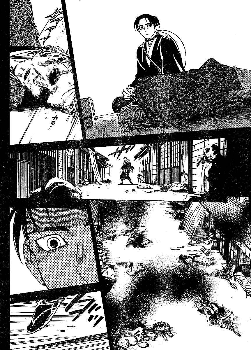 Kekkaishi Chapter 315 - Page 13
