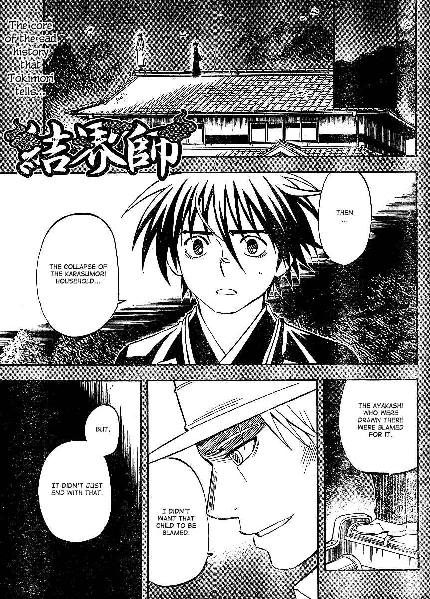 Kekkaishi Chapter 315 - Page 2