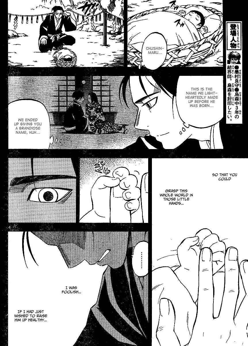 Kekkaishi Chapter 315 - Page 5