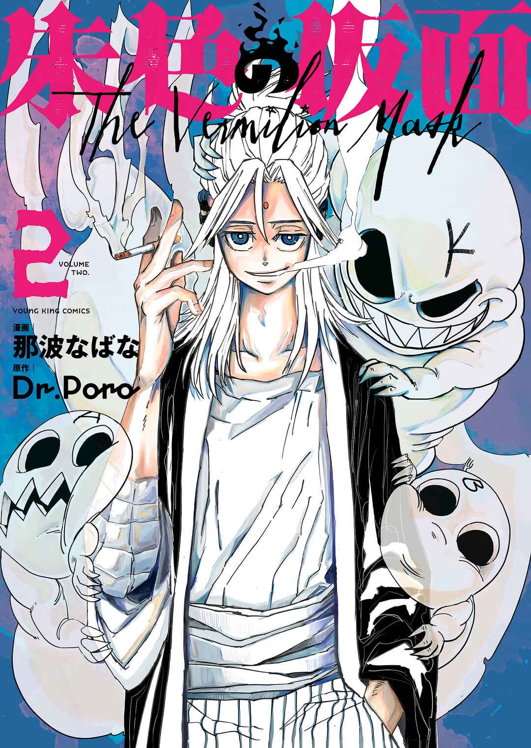 Shuiro no Kamen Chapter 6 - Page 2