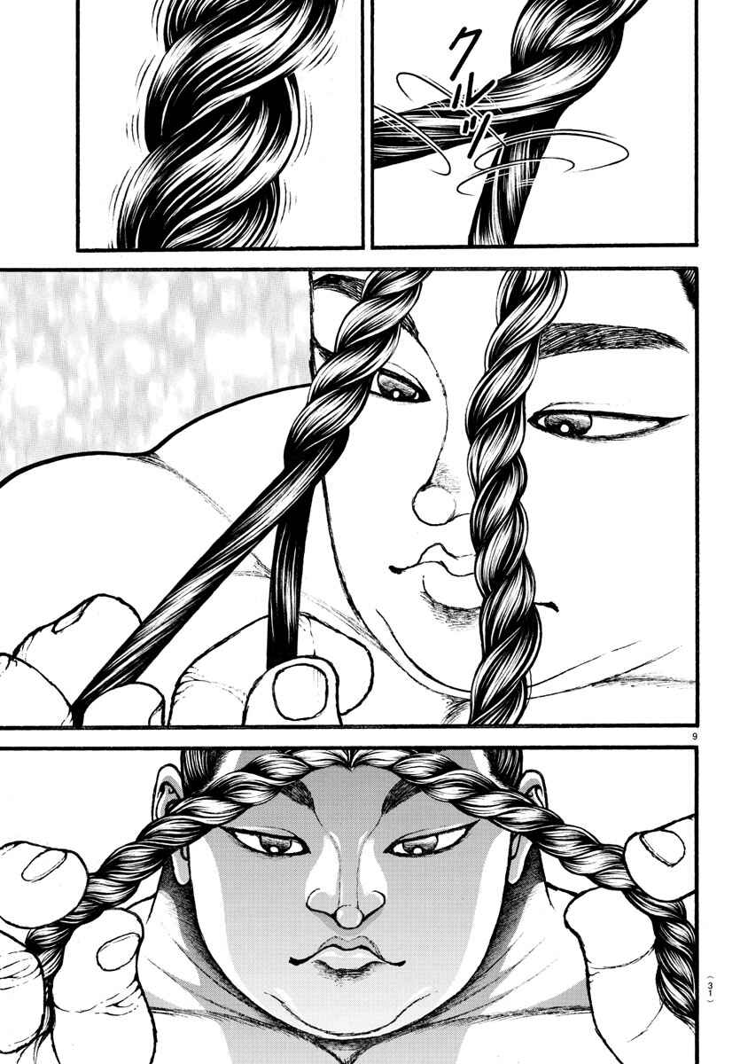 Bakidou Chapter 18 - Page 10