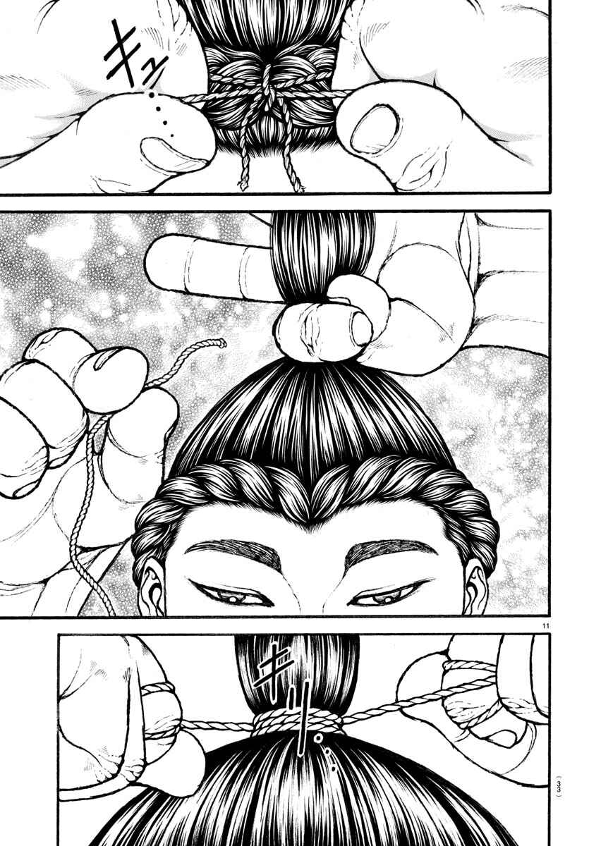 Bakidou Chapter 18 - Page 12