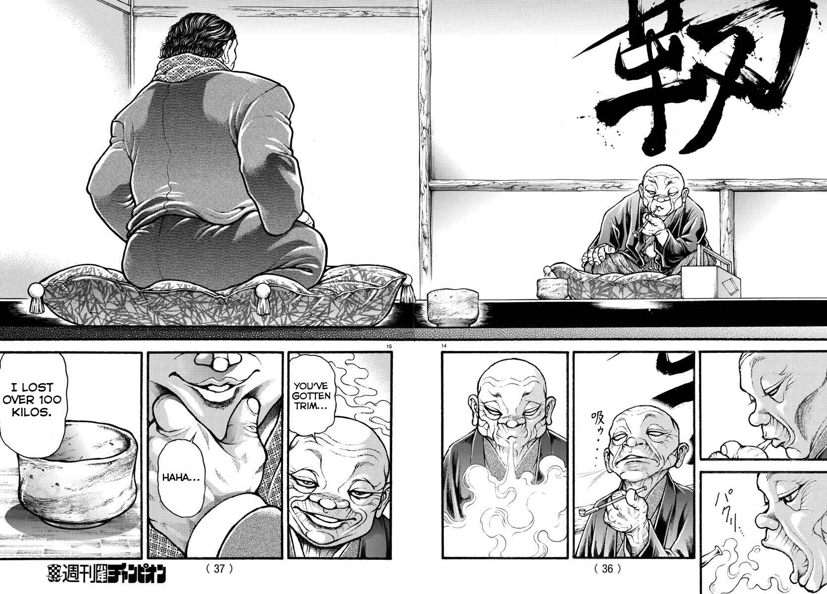 Bakidou Chapter 18 - Page 15