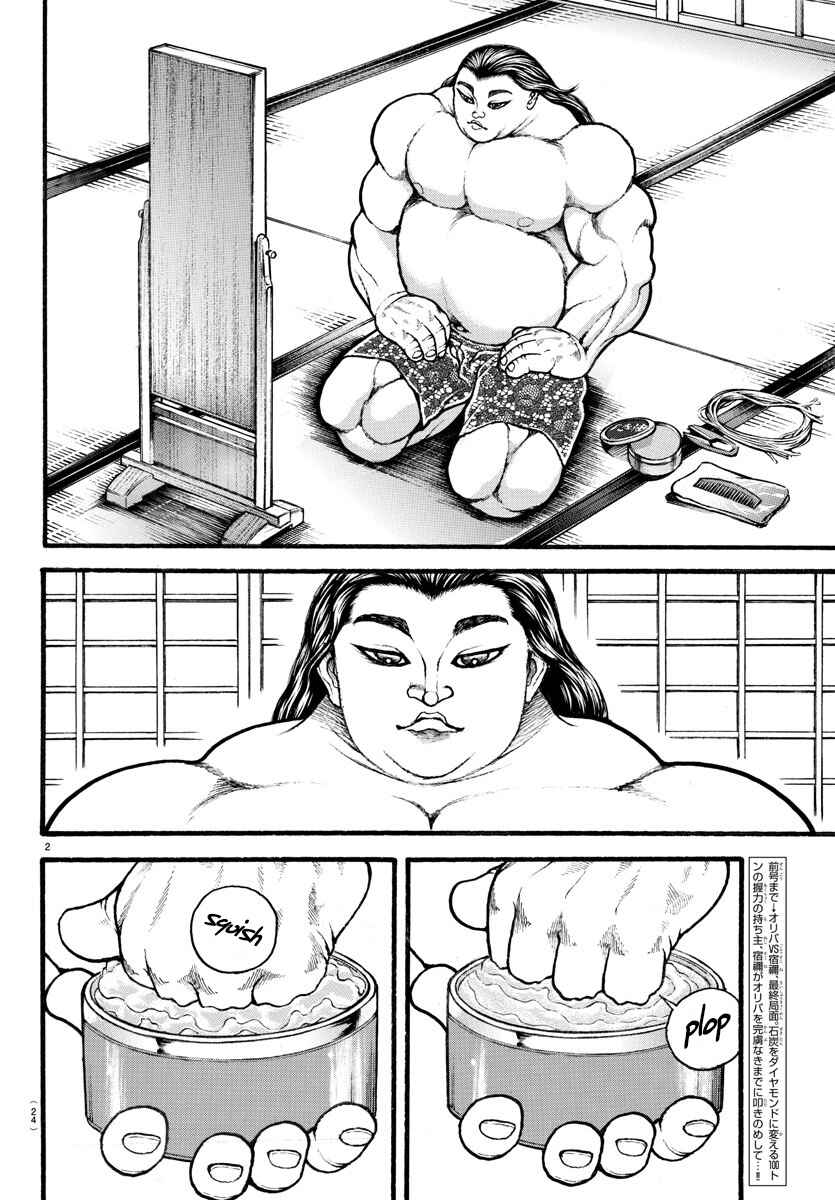 Bakidou Chapter 18 - Page 3