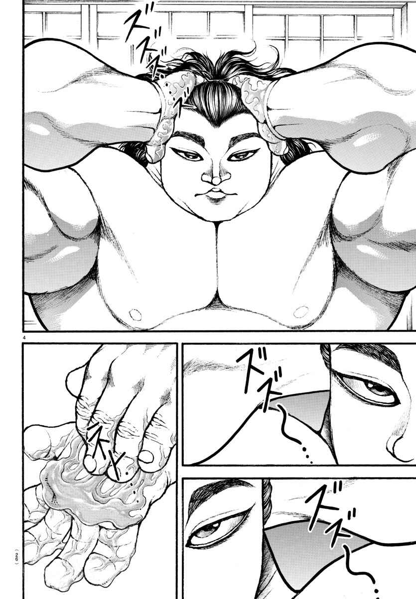 Bakidou Chapter 18 - Page 5