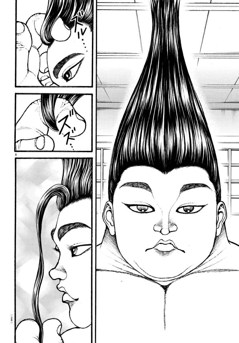 Bakidou Chapter 18 - Page 7