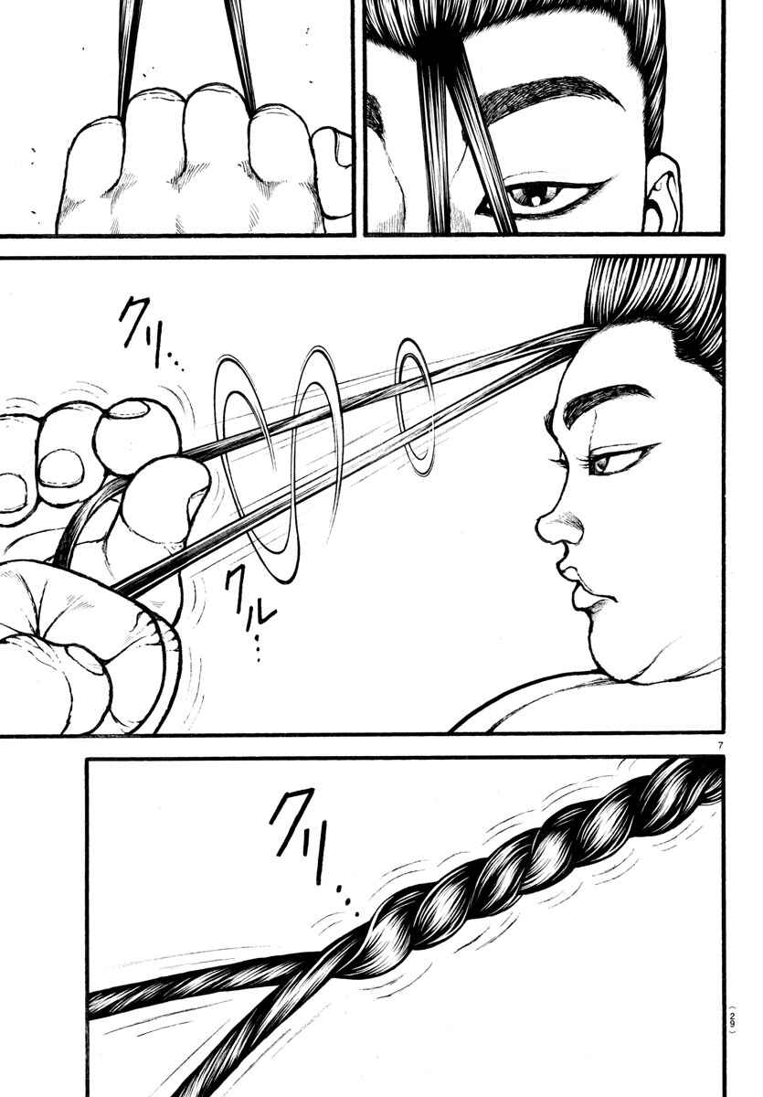 Bakidou Chapter 18 - Page 8