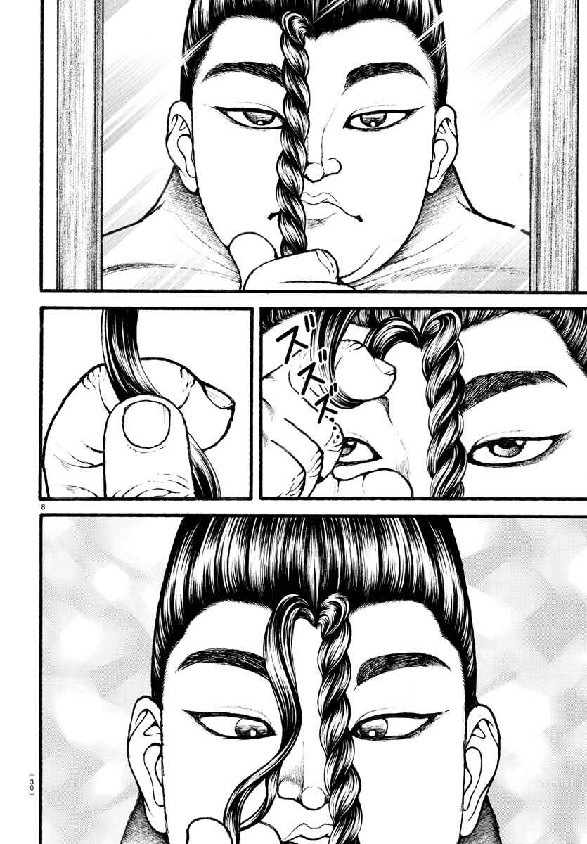Bakidou Chapter 18 - Page 9