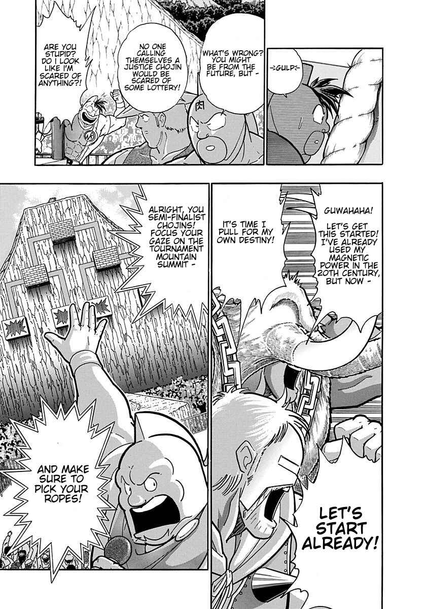 Kinnikuman II-Sei: Ultimate Chojin Tag Arc Chapter 197 - Page 11