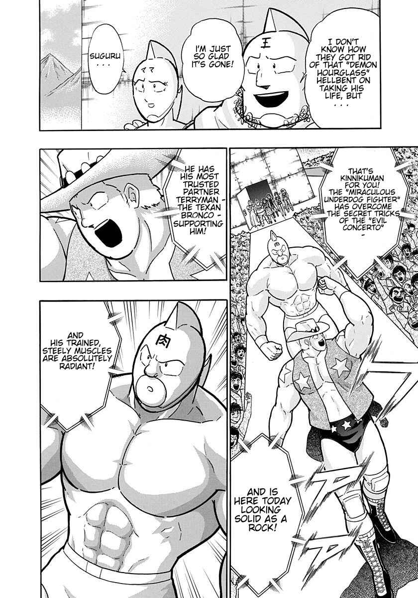 Kinnikuman II-Sei: Ultimate Chojin Tag Arc Chapter 197 - Page 6