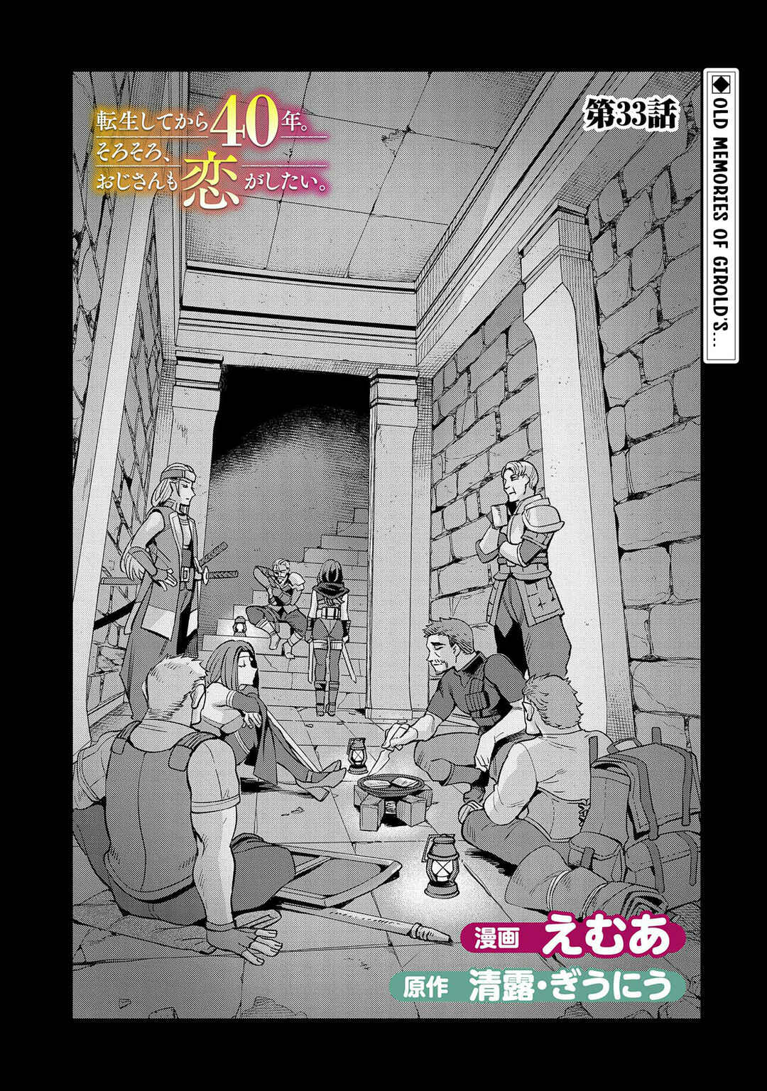 Tensei Shitekara 40-nen. Sorosoro, Ojisan mo Koi ga Shitai. - Nidome no Jinsei wa Harem Route?! Chapter 33 - Page 2