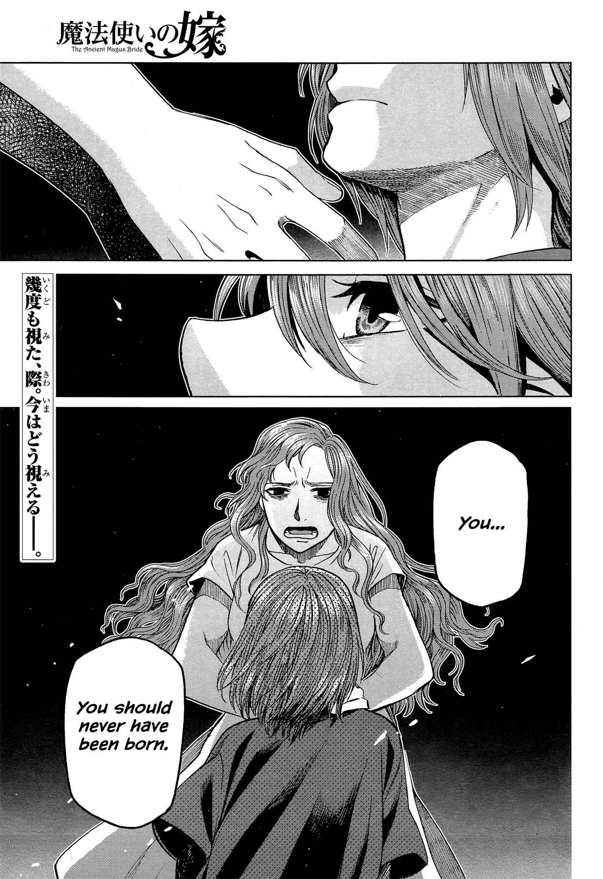 The Ancient Magus' Bride Chapter 43 - Page 1