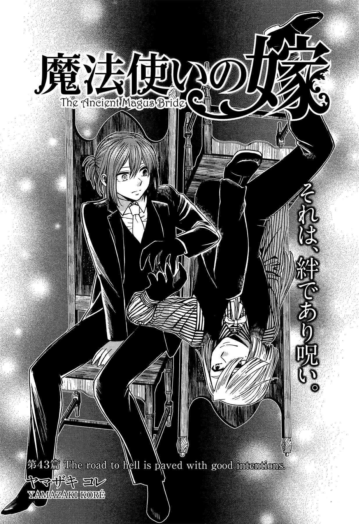 The Ancient Magus' Bride Chapter 43 - Page 2