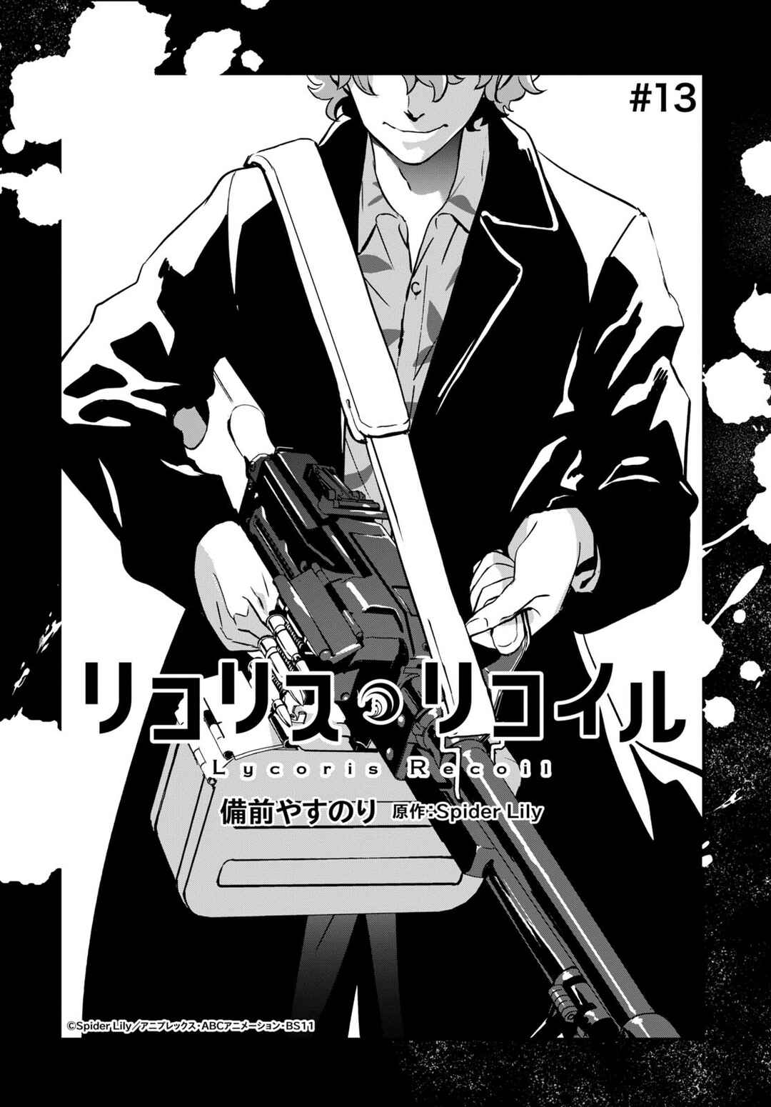 Lycoris Recoil Chapter 13 - Page 1
