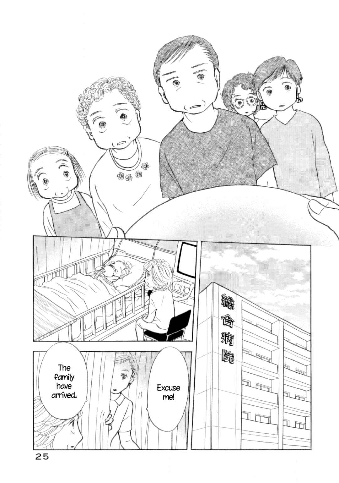 Sanju Mariko Chapter 49 - Page 26