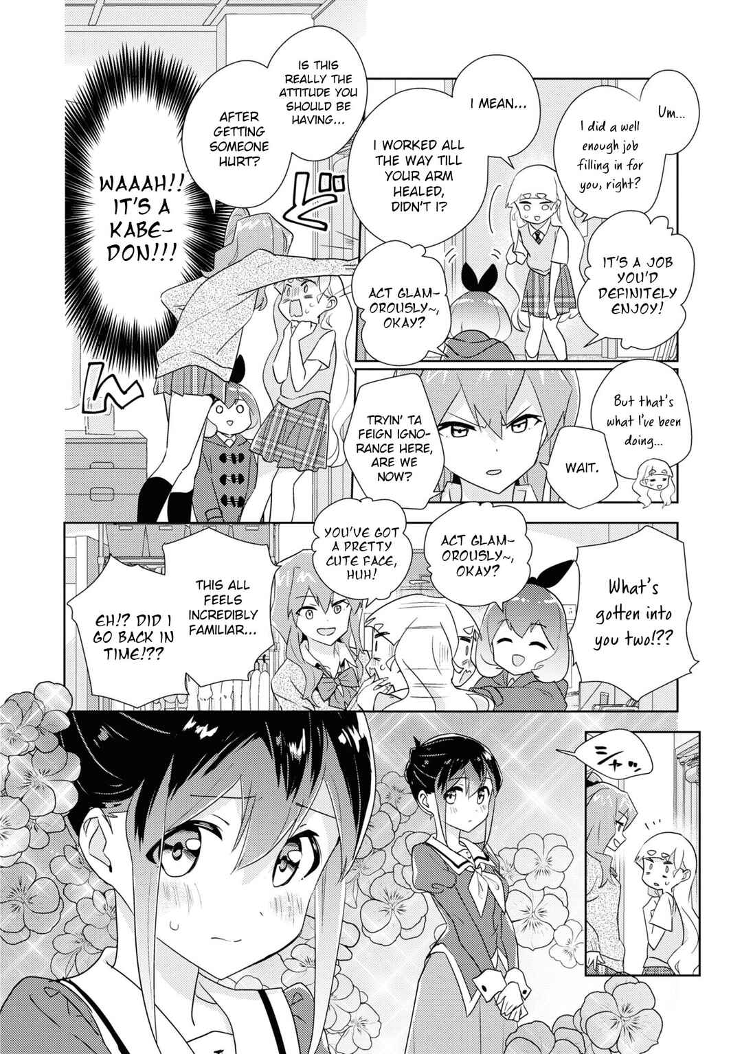 Watashi no Yuri wa Oshigoto desu! Chapter 51.7 - Page 2
