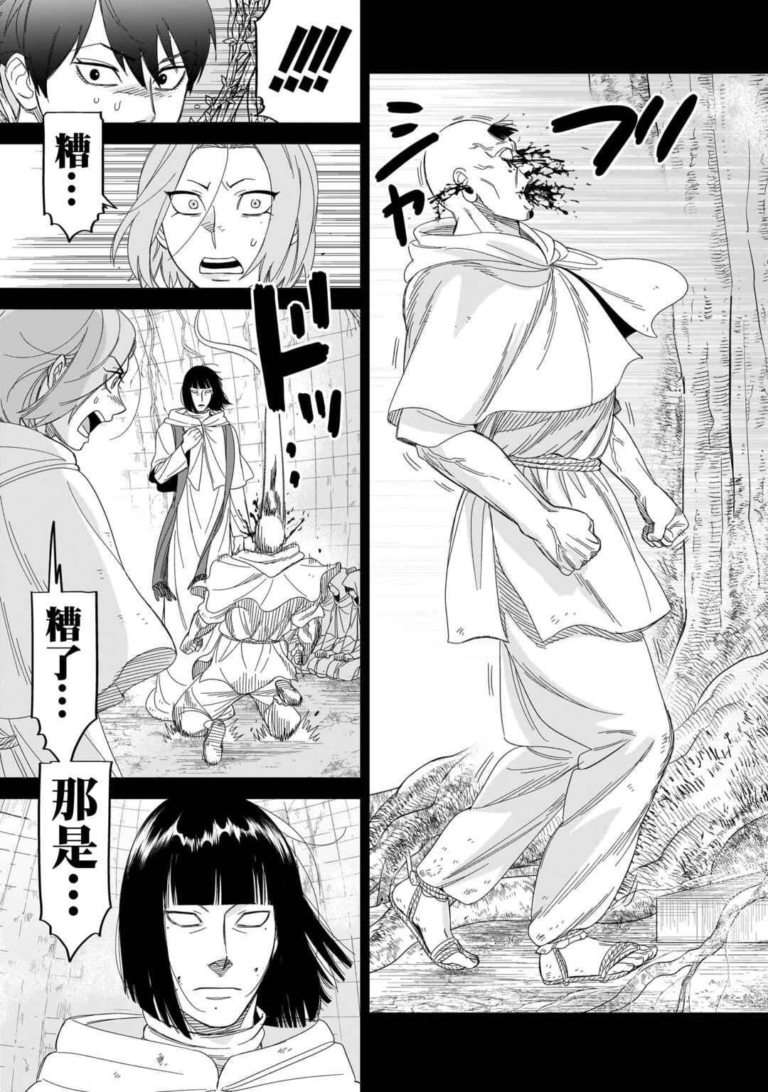 HITS Chapter 30 - Page 15