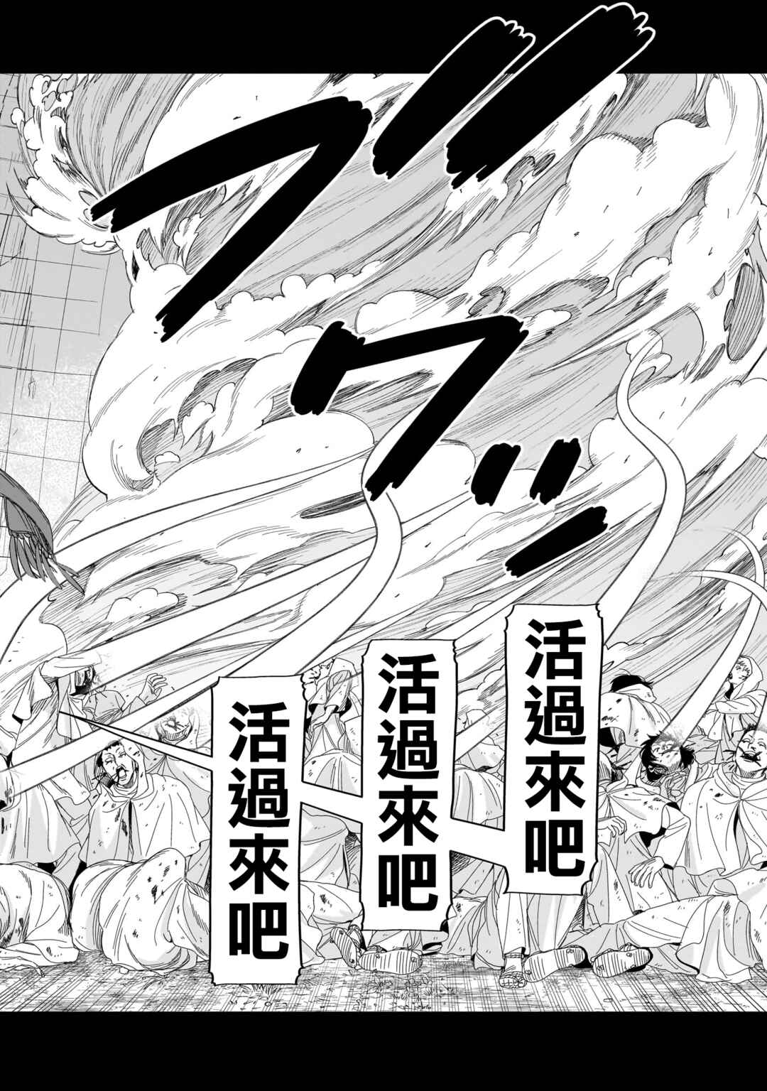 HITS Chapter 30 - Page 18