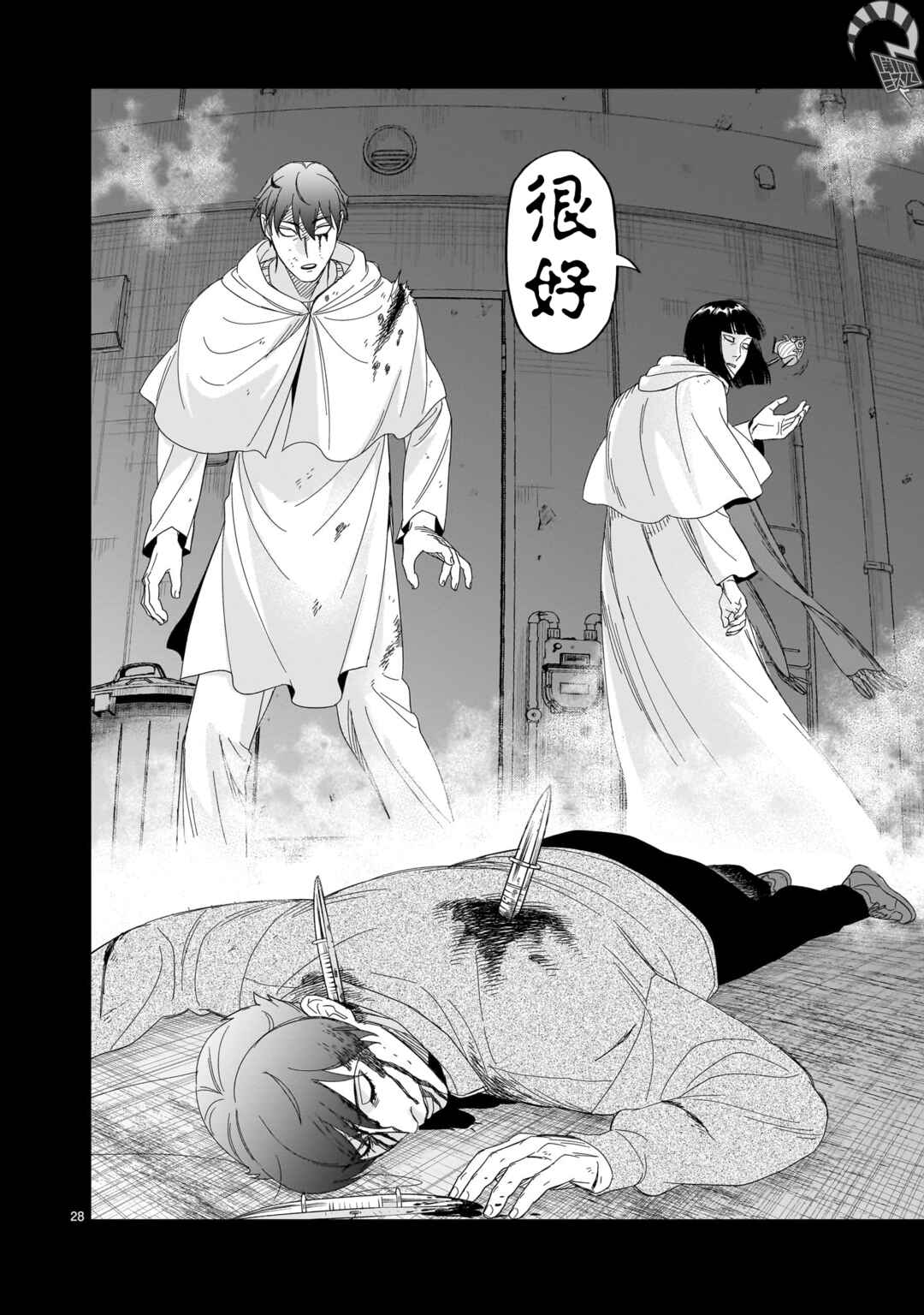 HITS Chapter 30 - Page 28