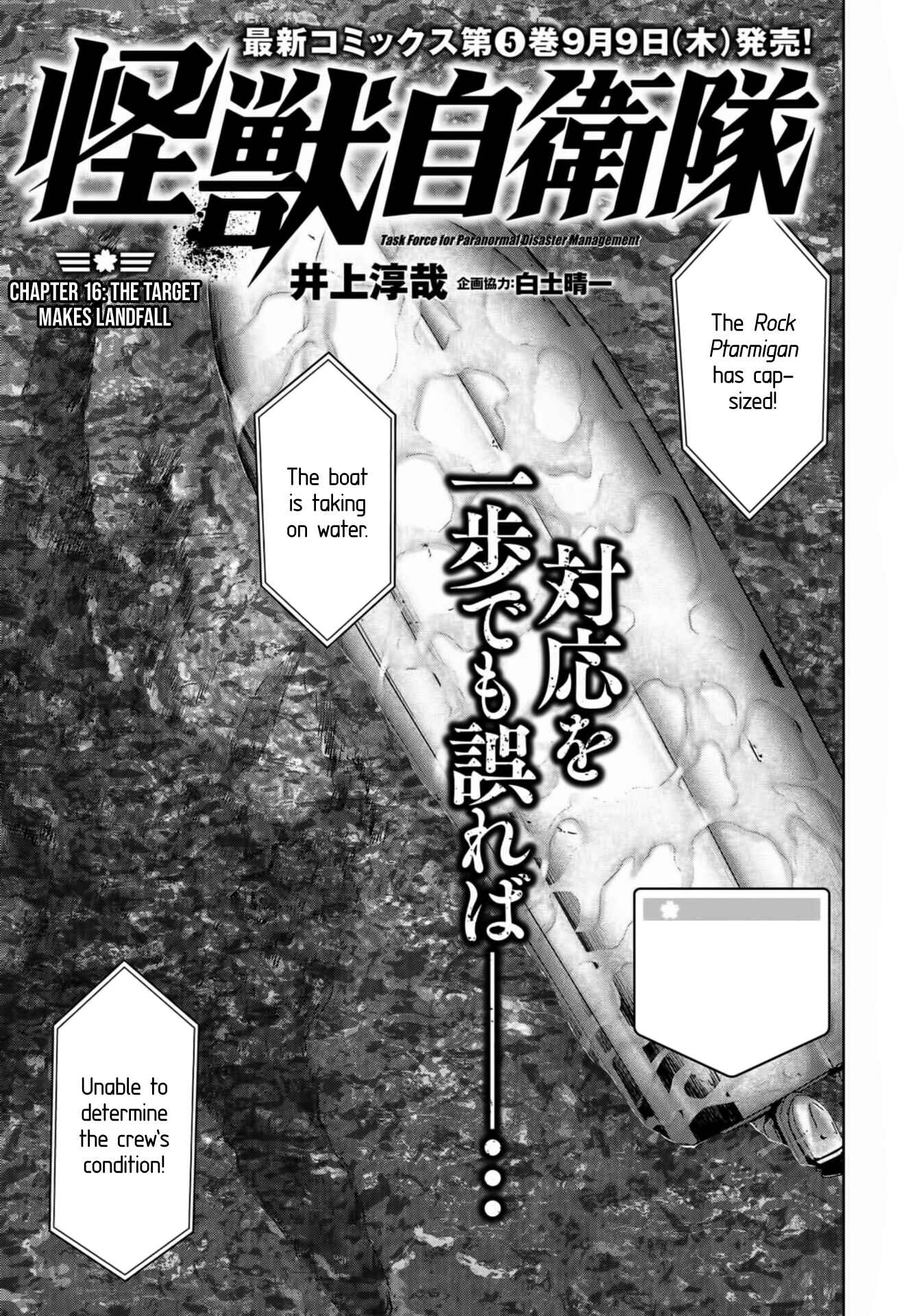 Kaijuu Jieitai Chapter 16 - Page 3