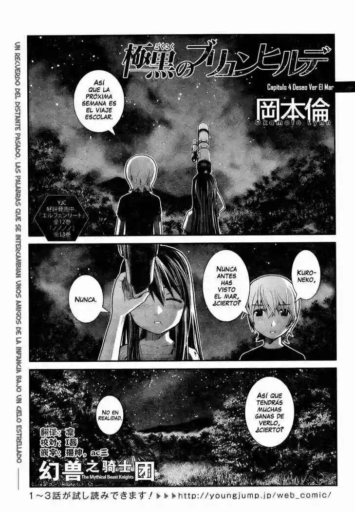 Gokukoku no Brynhildr Chapter 4 - Page 1