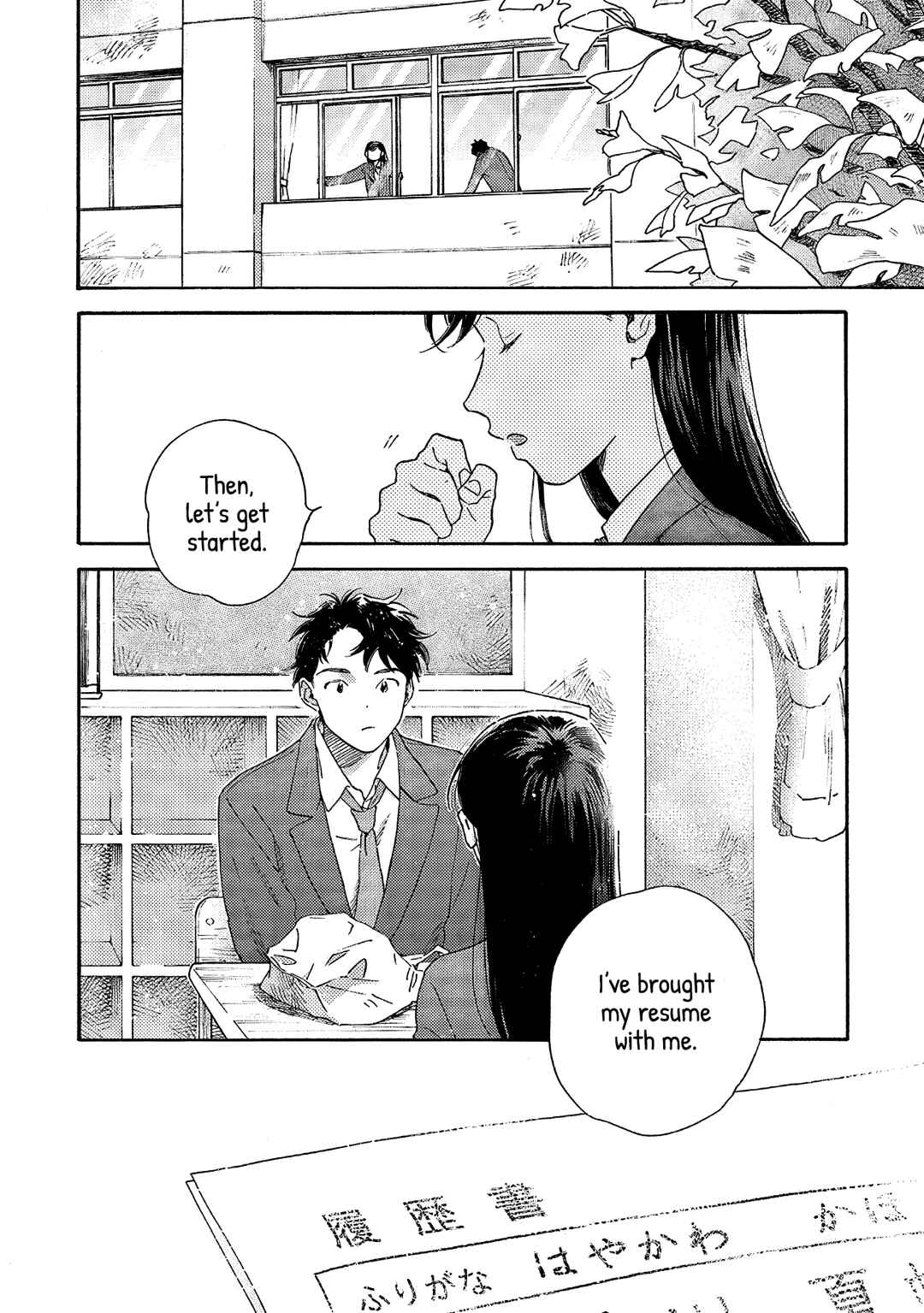Kanojo to Kare no Kankei ~Heibon na Hayakawa-san to Heibon na Miura-kun no Hibon na Kankei~ Chapter 1 - Page 16