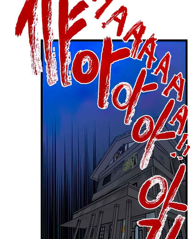 Jib-i Eobs-eo Chapter 98 - Page 16