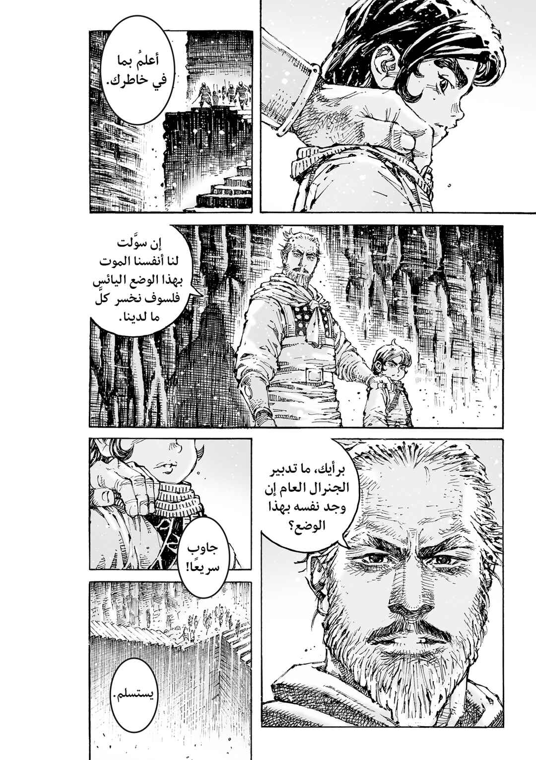 Huǒfèng Liáoyuán Chapter 601 - Page 14