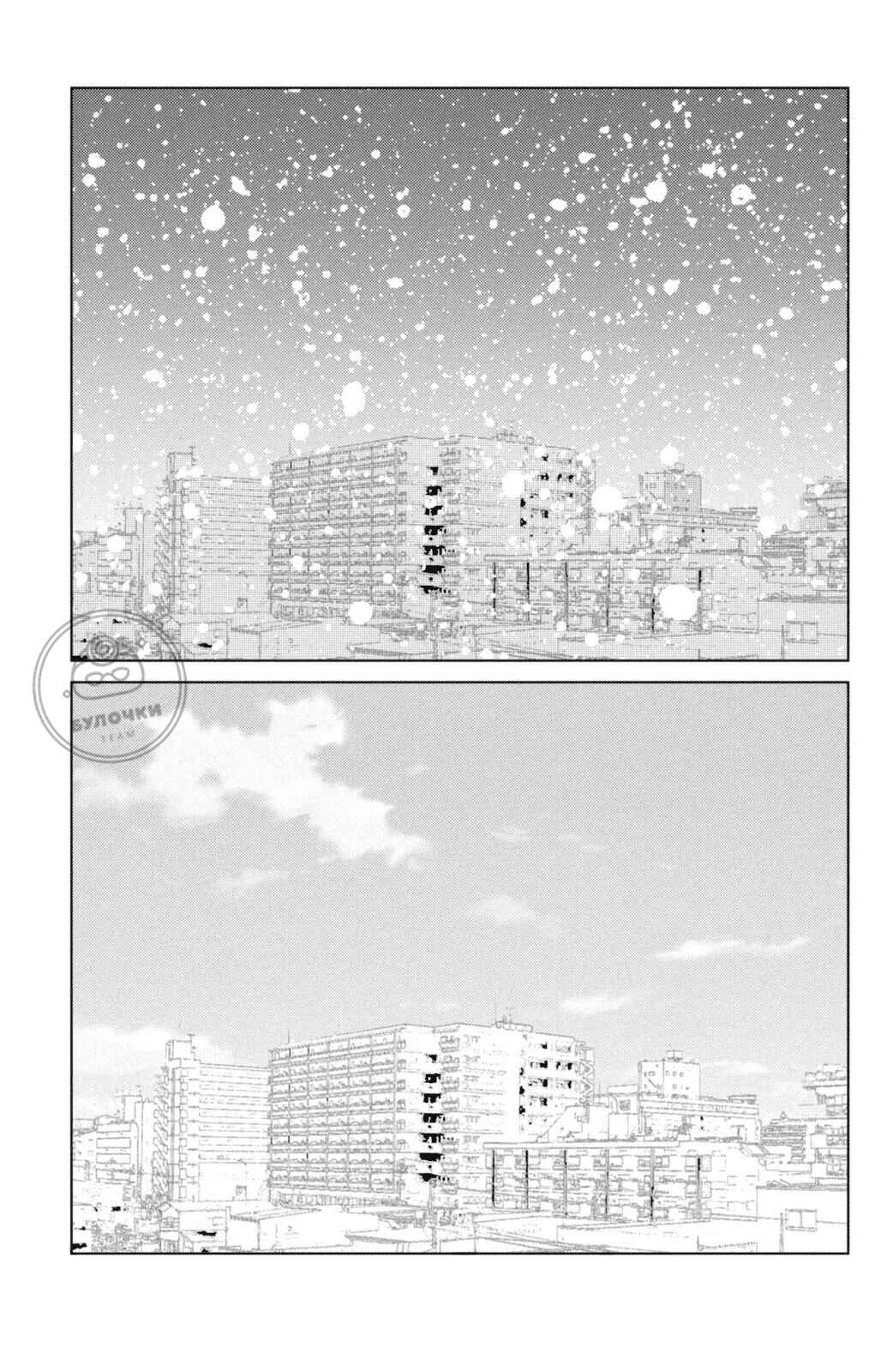 Ano Ko no Kodomo Chapter 3 - Page 12