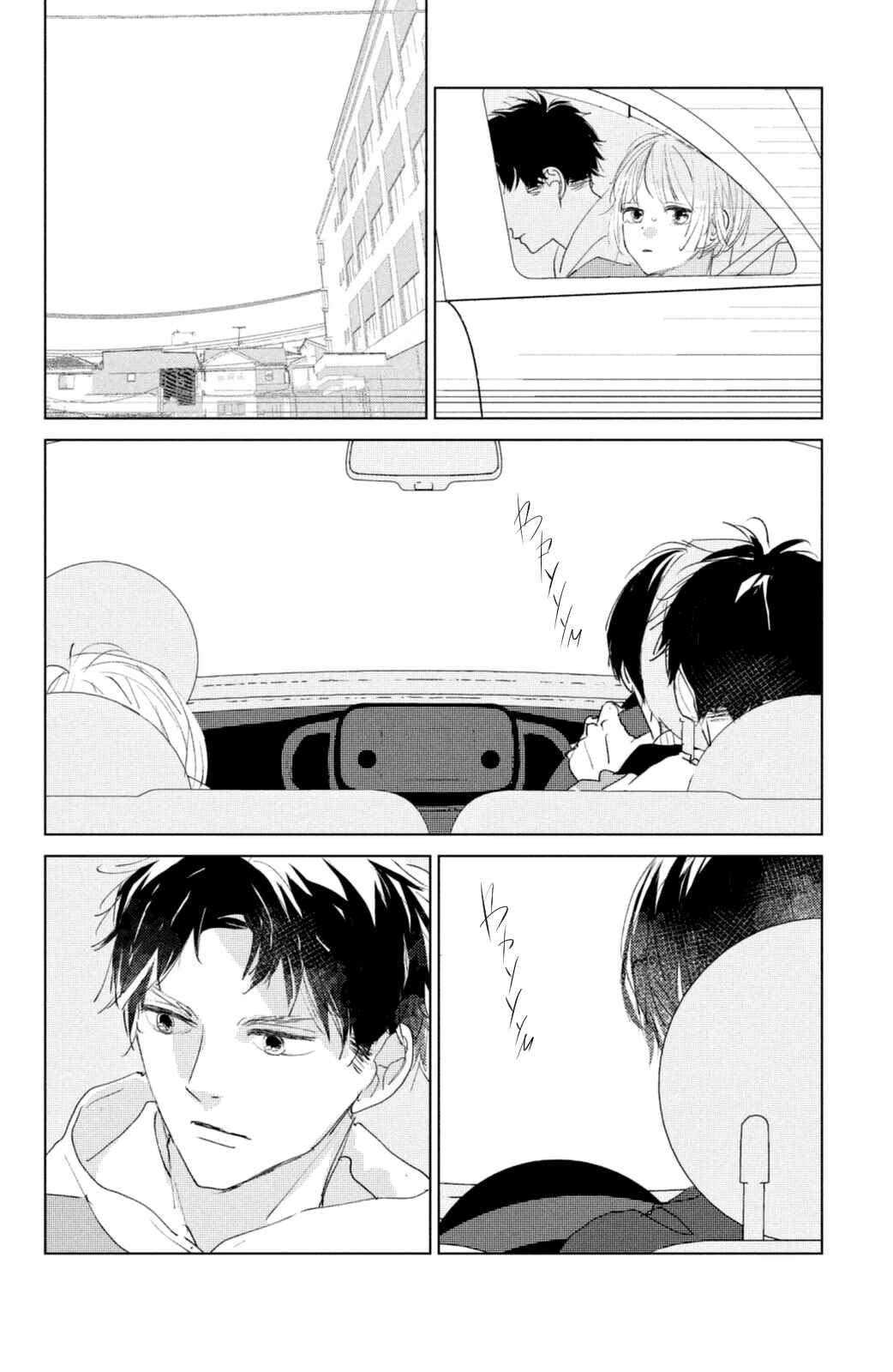 Ano Ko no Kodomo Chapter 3 - Page 33