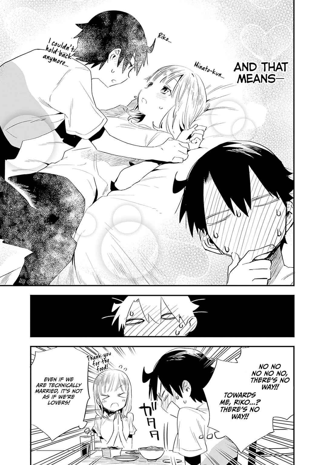 Tsukushitagari na Uchi no Yome ni Tsuite Derete mo Ii ka Chapter 29 - Page 16