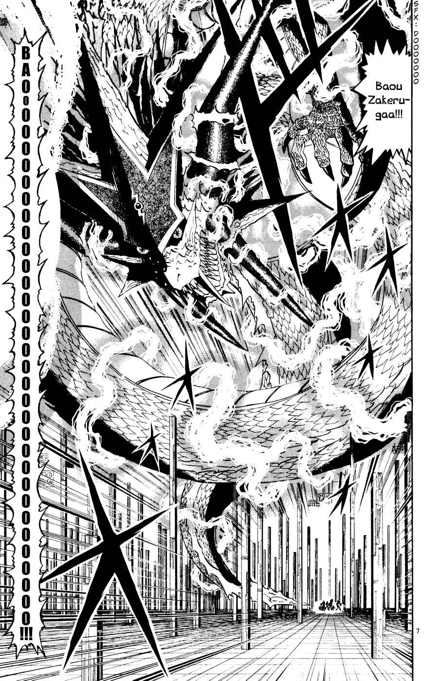 Zatch Bell!! Chapter 270 - Page 7