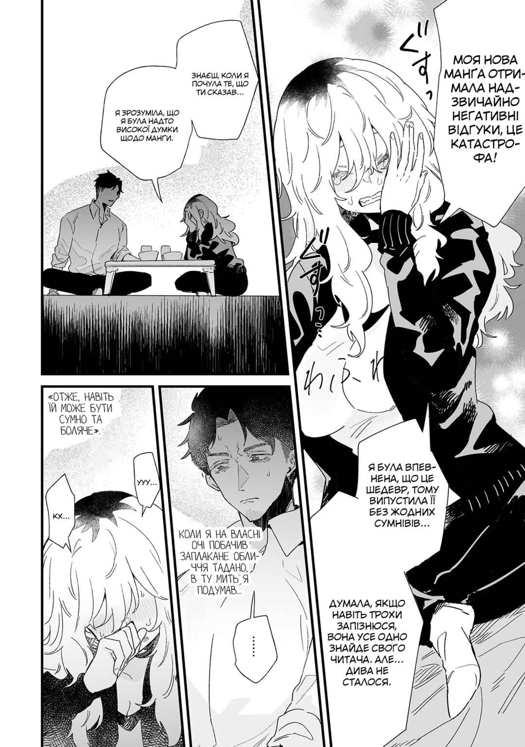 Ero Mangaka Onee-san to Otsukare Ryman Chapter 6 - Page 4
